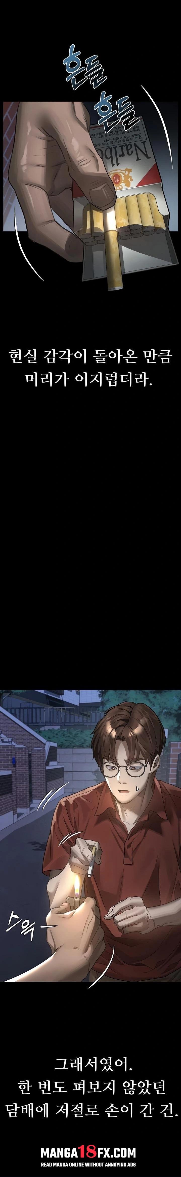 Dirty Talk Raw Chapter 34 - Page 31