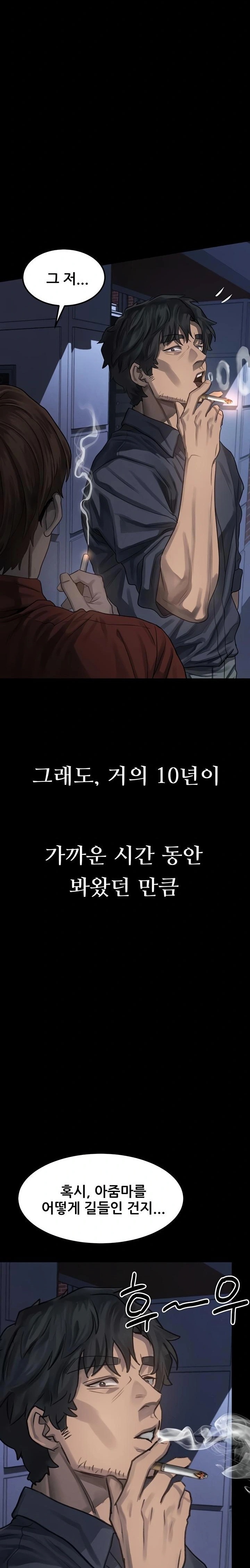 Dirty Talk Raw Chapter 34 - Page 35