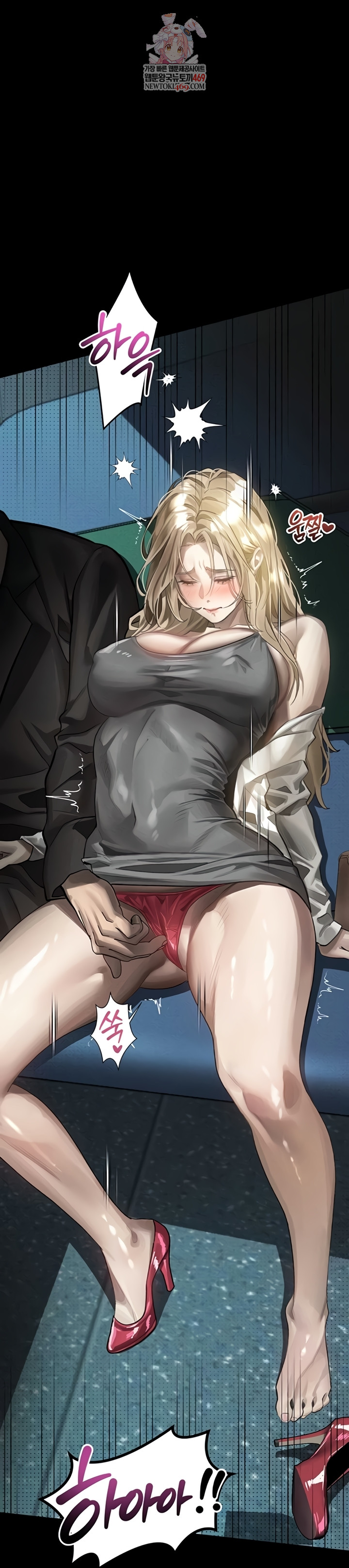 Dirty Talk Raw Chapter 43 - Page 1