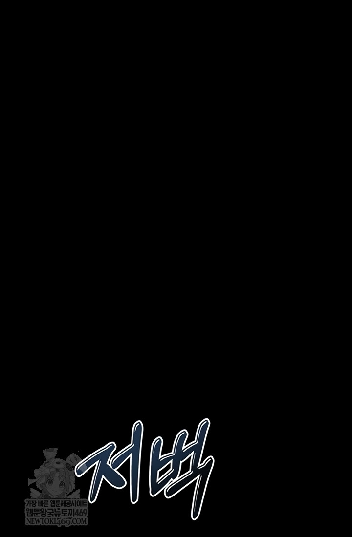 Dirty Talk Raw Chapter 43 - Page 18