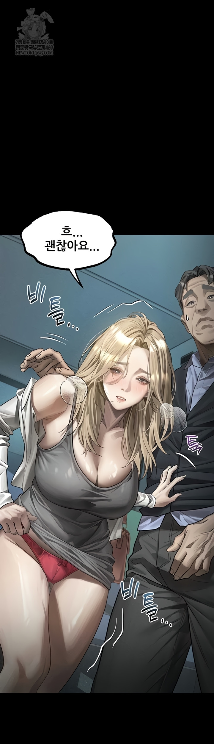 Dirty Talk Raw Chapter 43 - Page 25