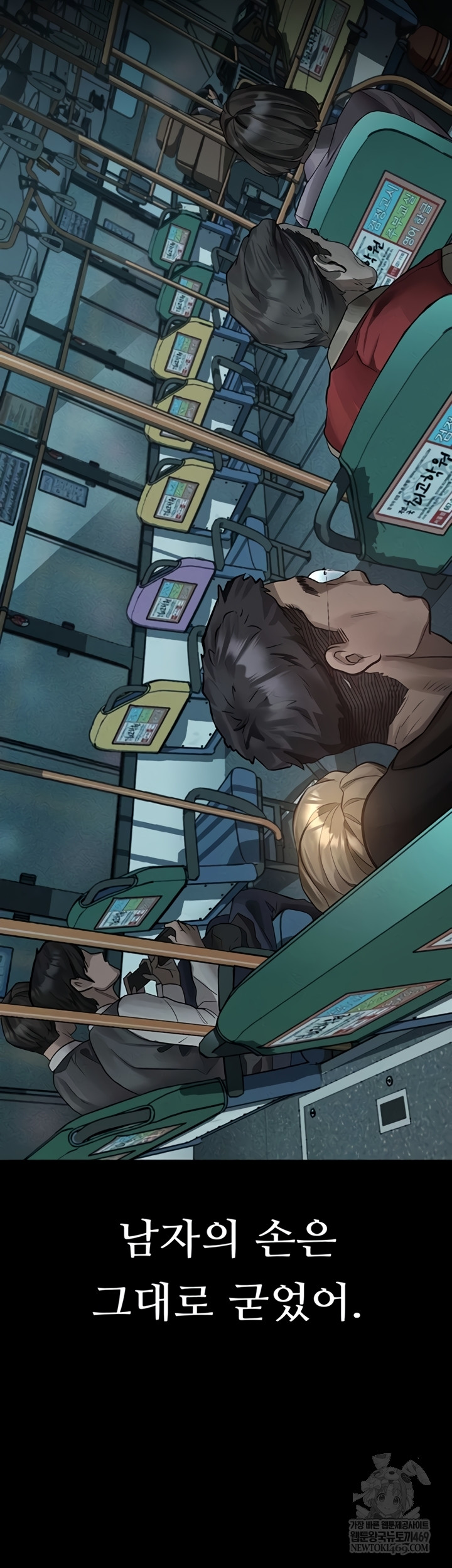 Dirty Talk Raw Chapter 43 - Page 3