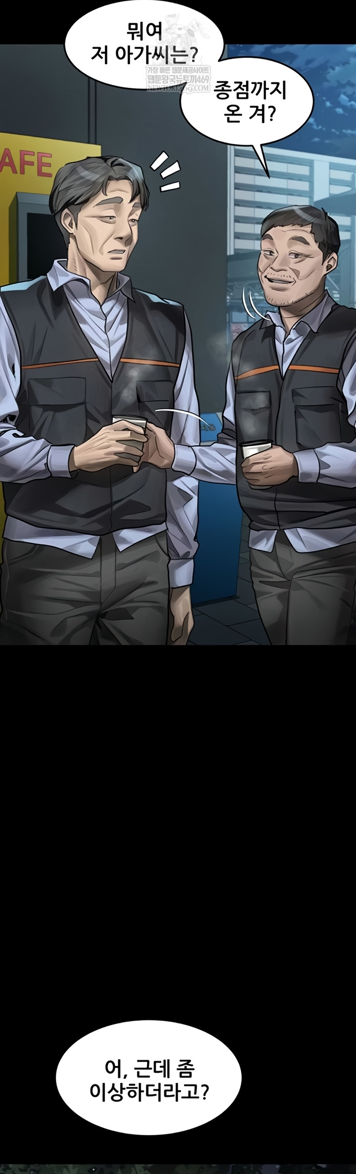 Dirty Talk Raw Chapter 43 - Page 31