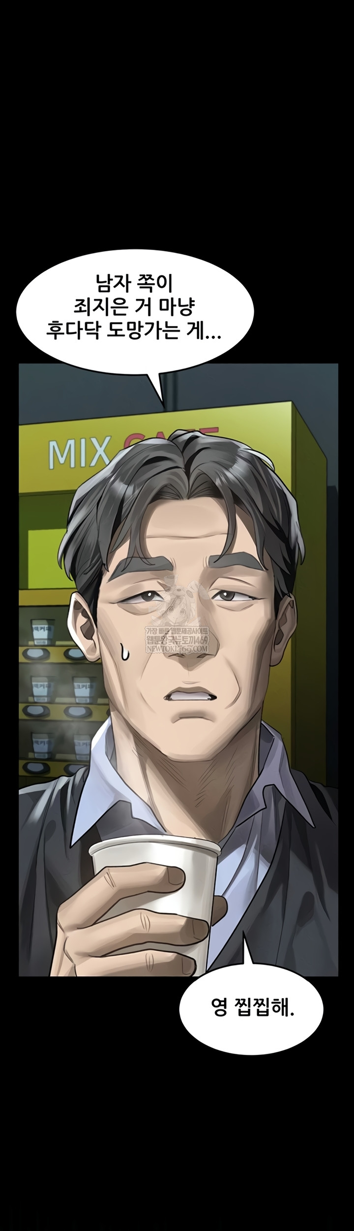 Dirty Talk Raw Chapter 43 - Page 33