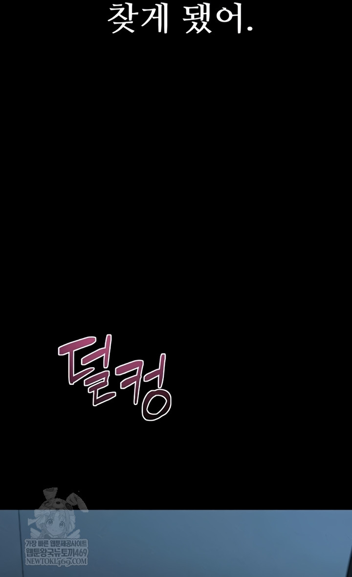 Dirty Talk Raw Chapter 43 - Page 36