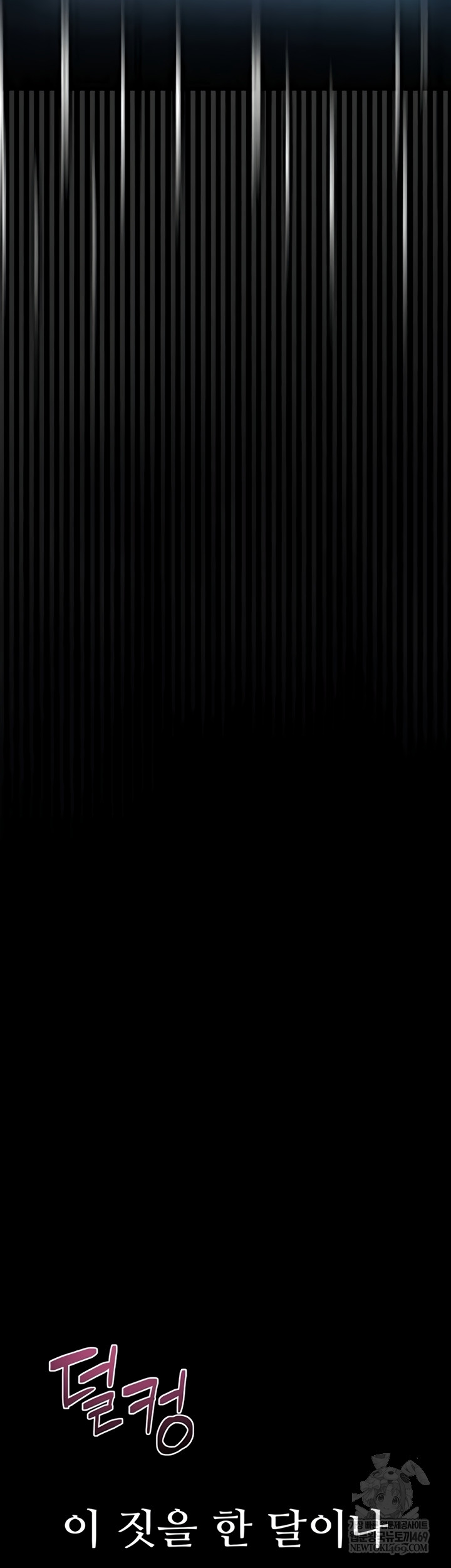 Dirty Talk Raw Chapter 43 - Page 54