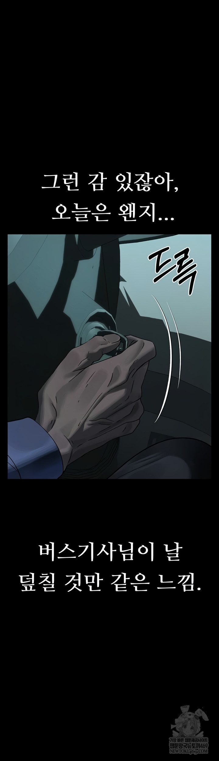 Dirty Talk Raw Chapter 43 - Page 59