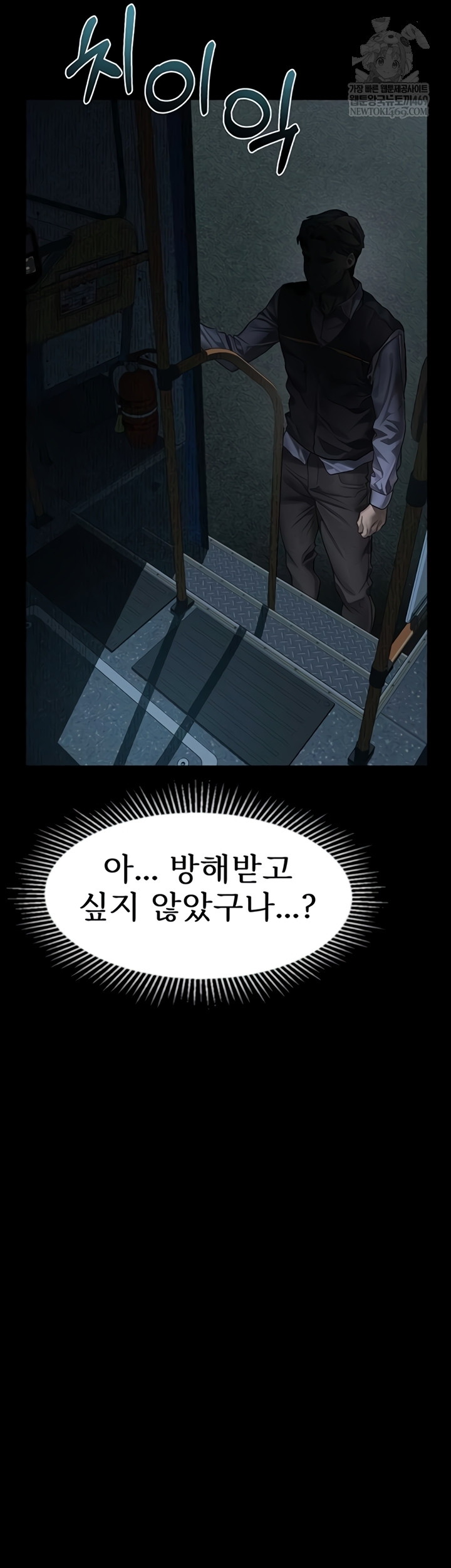 Dirty Talk Raw Chapter 43 - Page 65