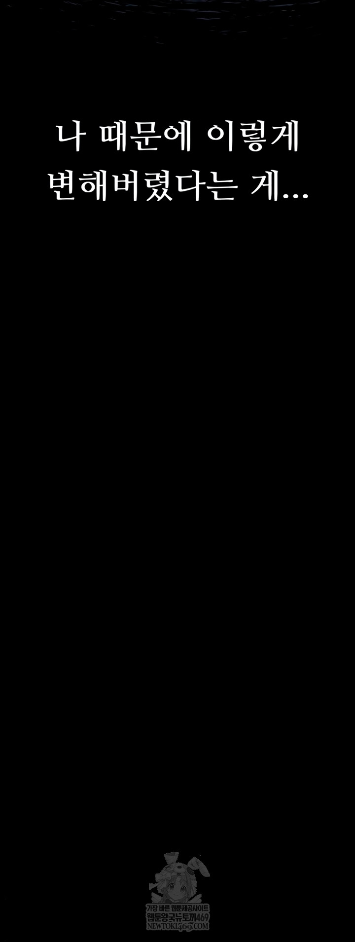 Dirty Talk Raw Chapter 43 - Page 69