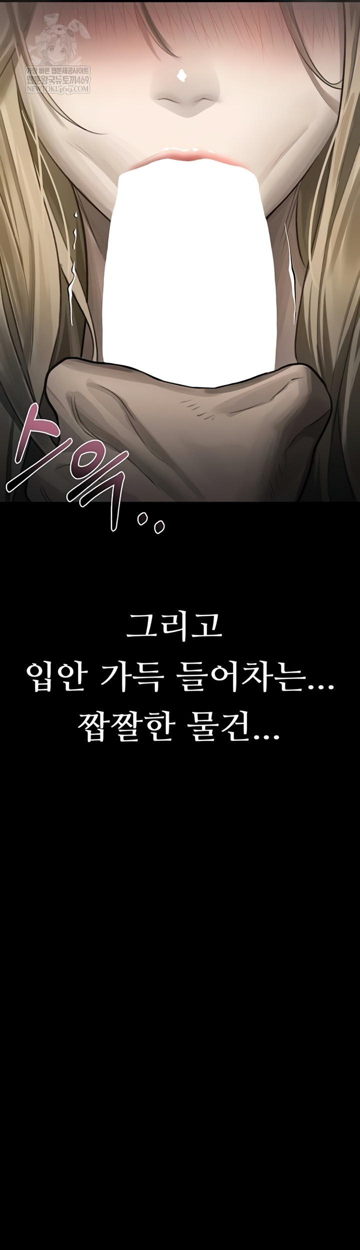 Dirty Talk Raw Chapter 43 - Page 82