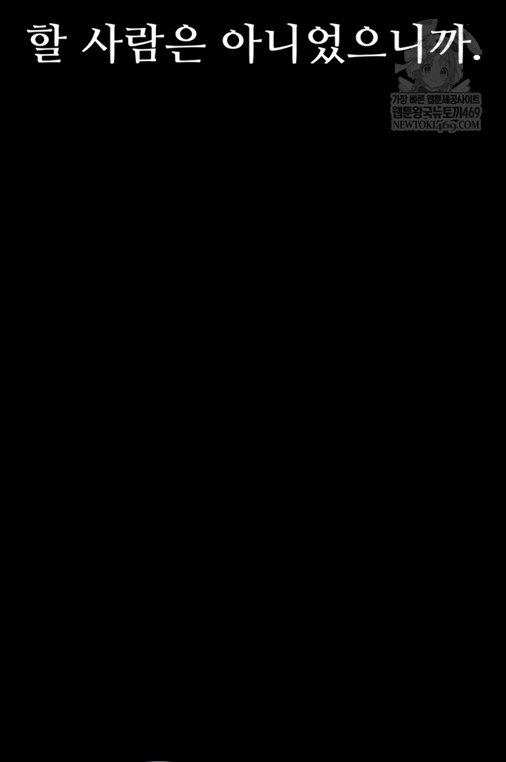 Dirty Talk Raw Chapter 43 - Page 9