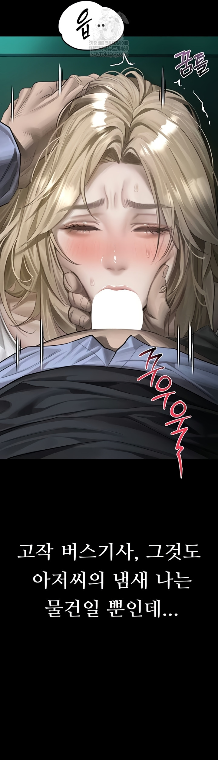 Dirty Talk Raw Chapter 44 - Page 20