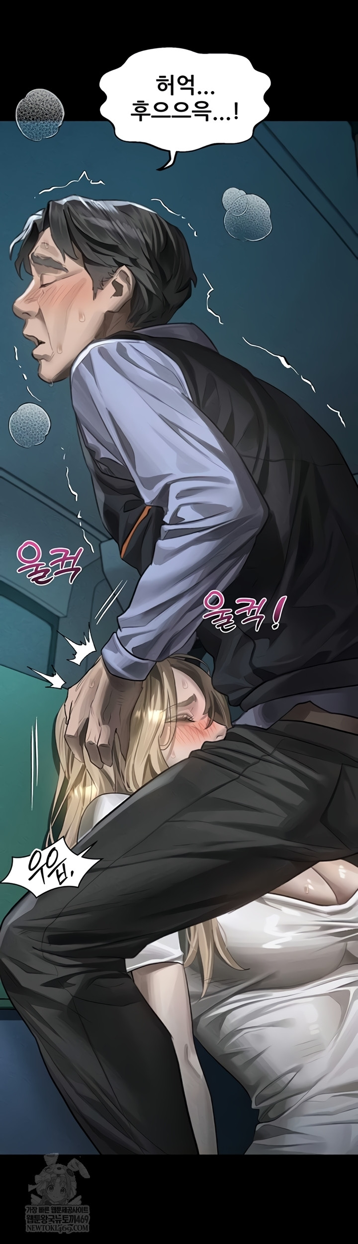 Dirty Talk Raw Chapter 44 - Page 32