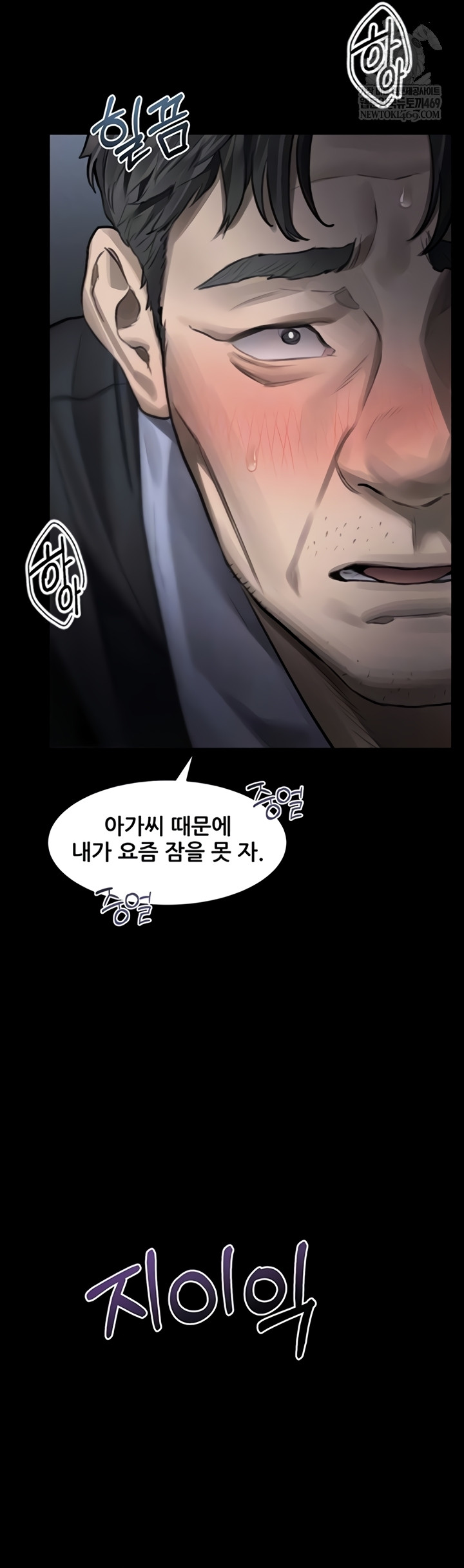 Dirty Talk Raw Chapter 44 - Page 4