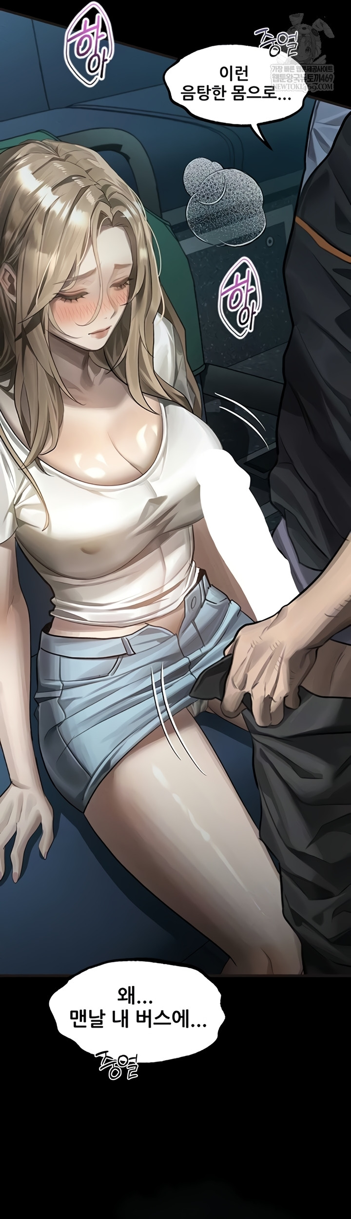 Dirty Talk Raw Chapter 44 - Page 5