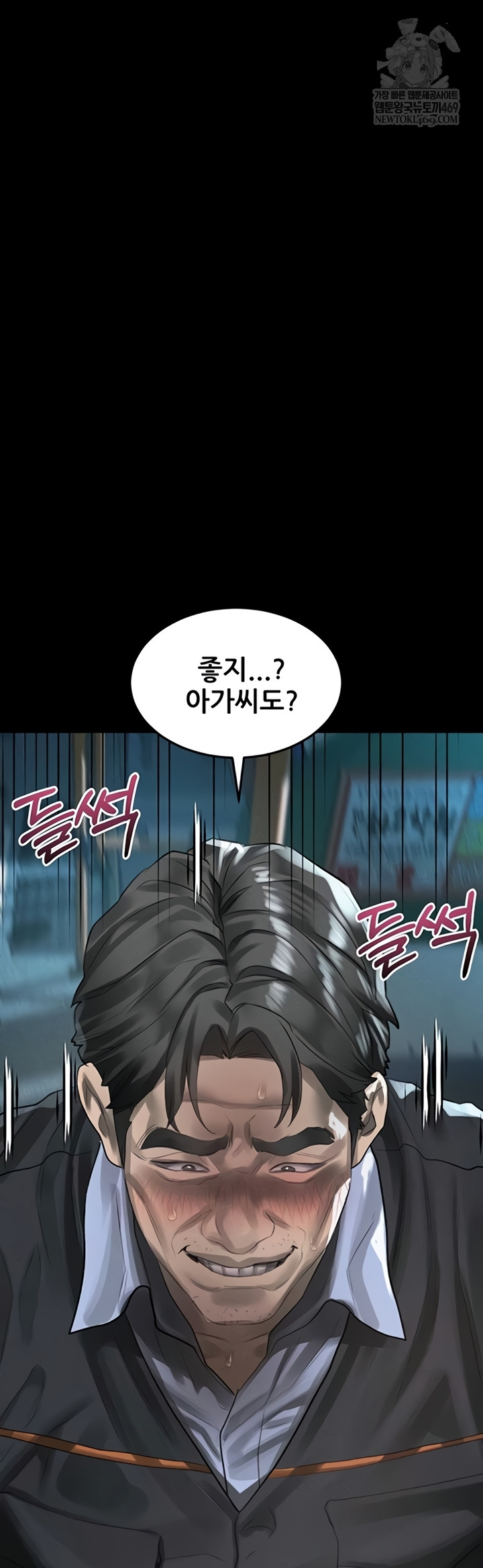 Dirty Talk Raw Chapter 44 - Page 62