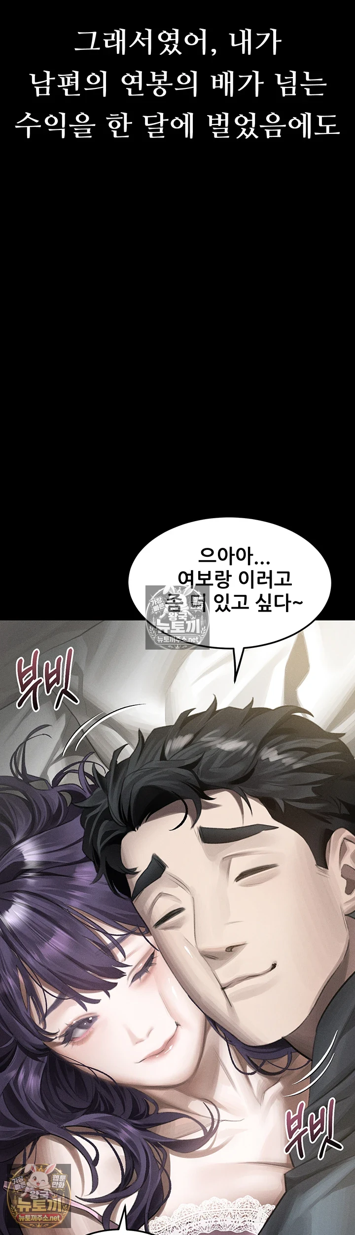Dirty Talk Raw Chapter 55 - Page 10