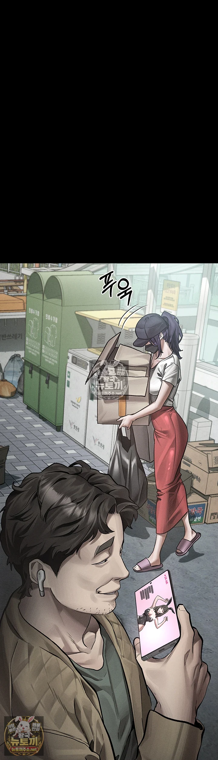 Dirty Talk Raw Chapter 55 - Page 14