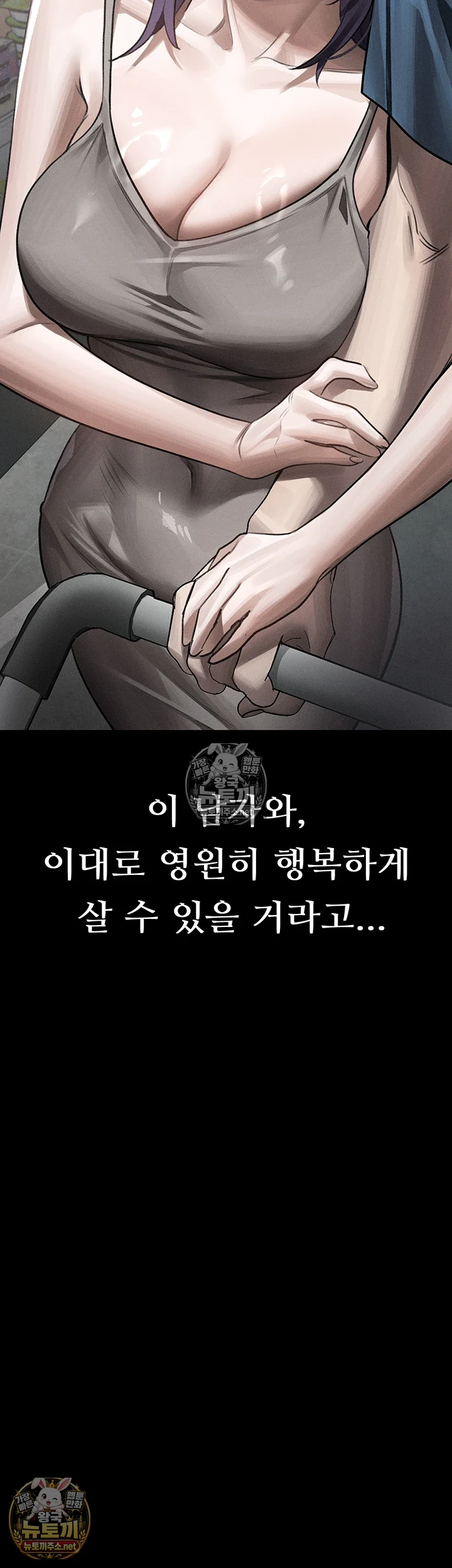 Dirty Talk Raw Chapter 55 - Page 19