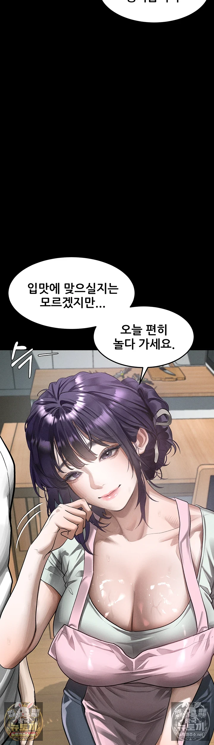 Dirty Talk Raw Chapter 55 - Page 23