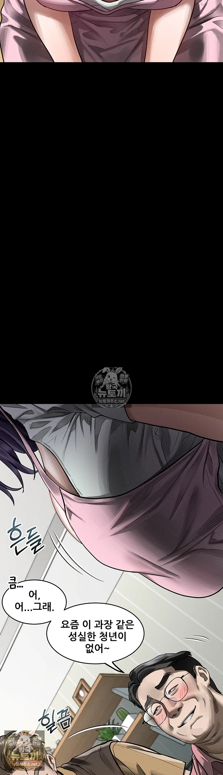 Dirty Talk Raw Chapter 55 - Page 25