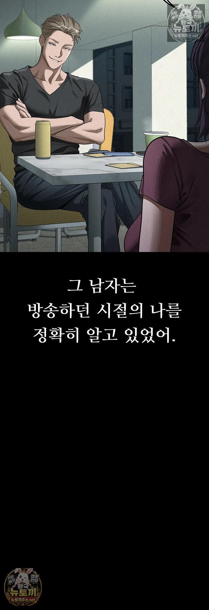 Dirty Talk Raw Chapter 55 - Page 39