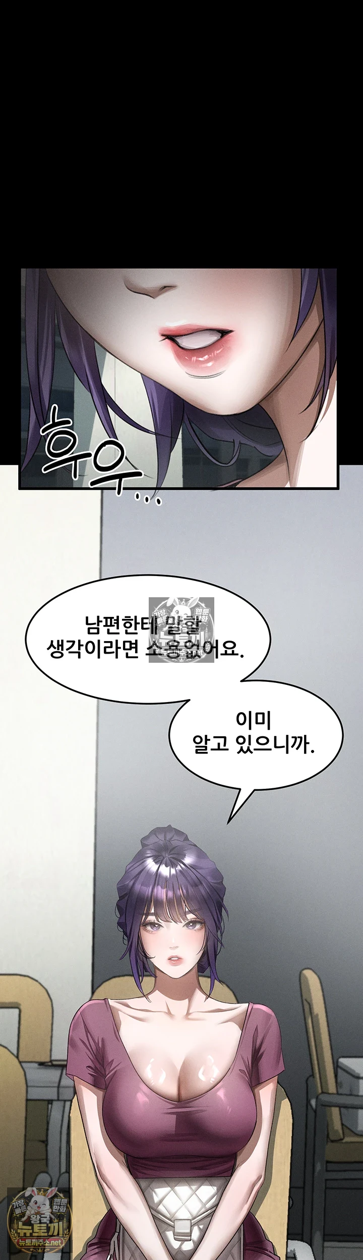 Dirty Talk Raw Chapter 55 - Page 41