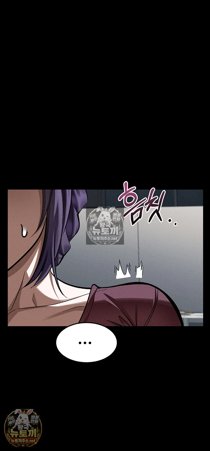 Dirty Talk Raw Chapter 55 - Page 45