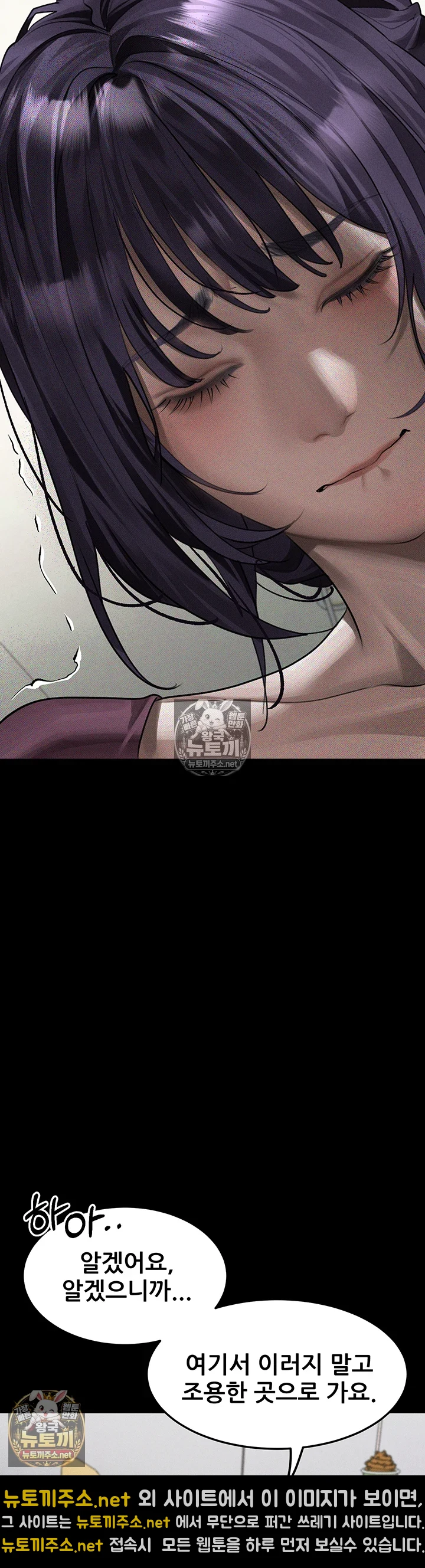 Dirty Talk Raw Chapter 55 - Page 48