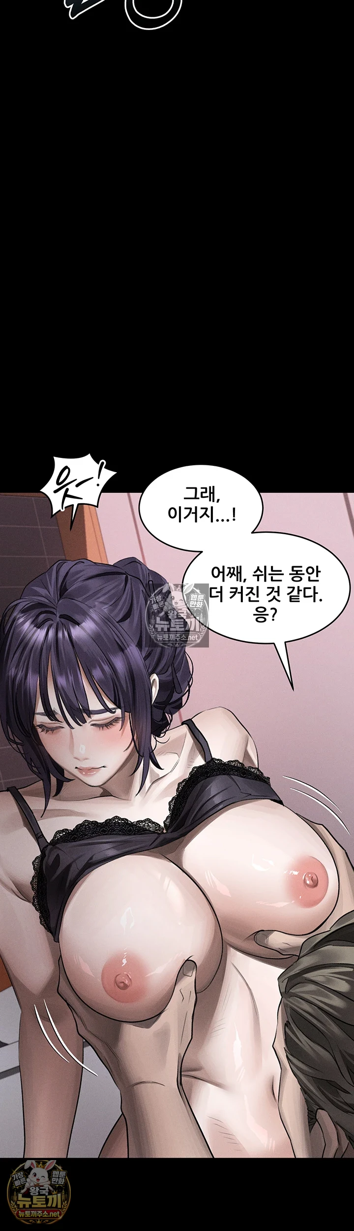 Dirty Talk Raw Chapter 55 - Page 54