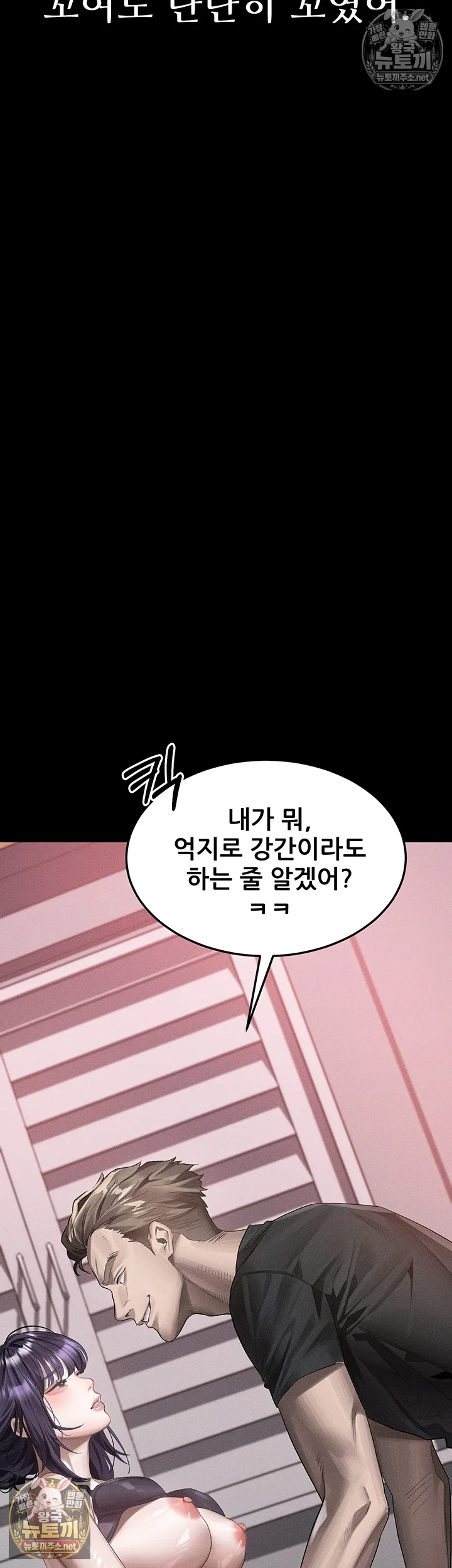Dirty Talk Raw Chapter 55 - Page 62