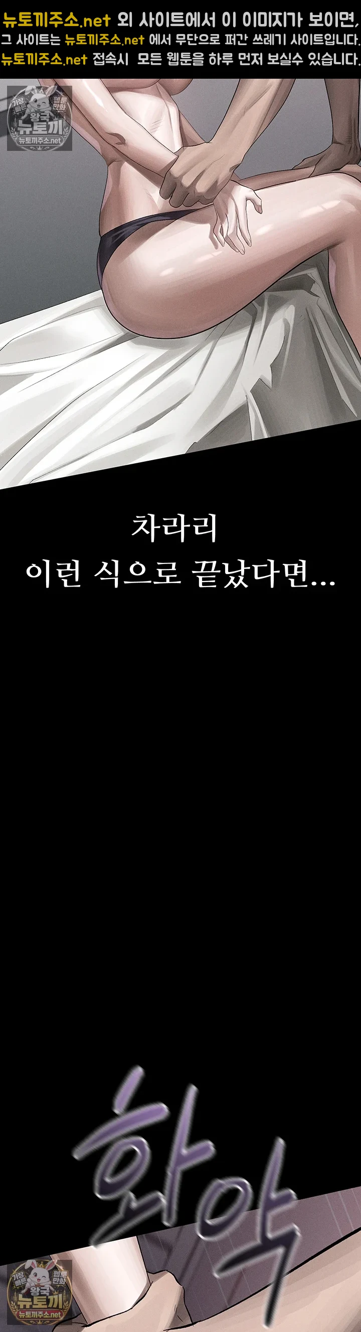 Dirty Talk Raw Chapter 55 - Page 63