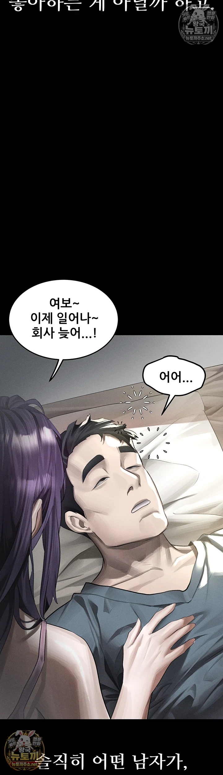 Dirty Talk Raw Chapter 55 - Page 8