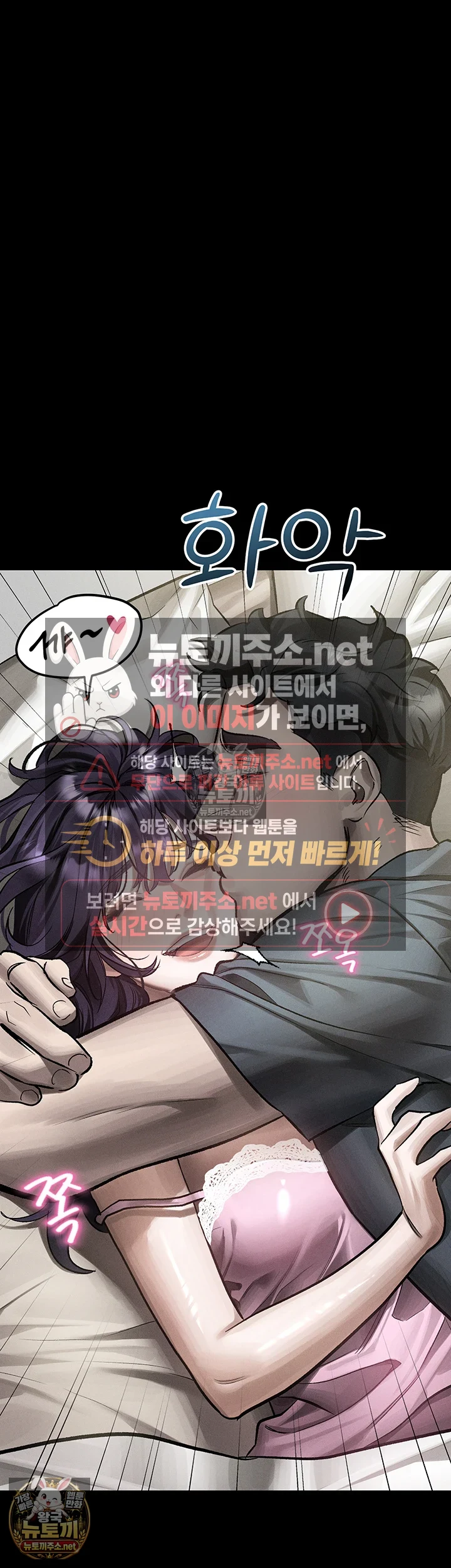 Dirty Talk Raw Chapter 55 - Page 9