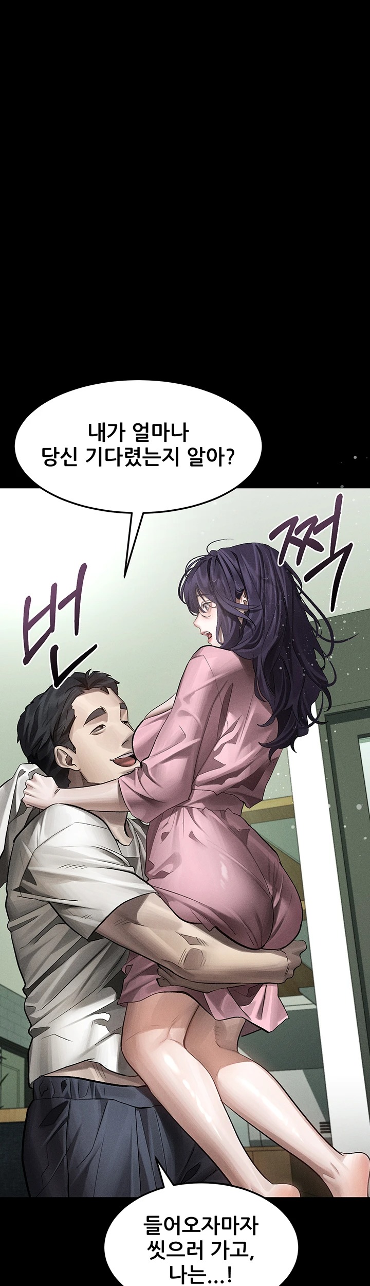Dirty Talk Raw Chapter 56 - Page 22