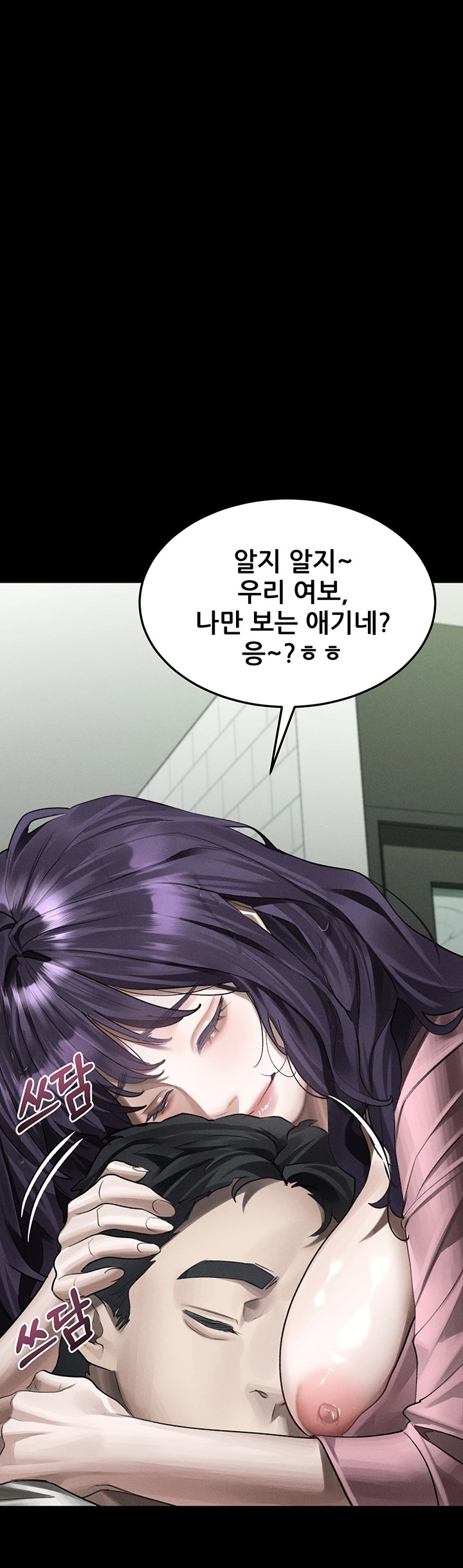 Dirty Talk Raw Chapter 56 - Page 25