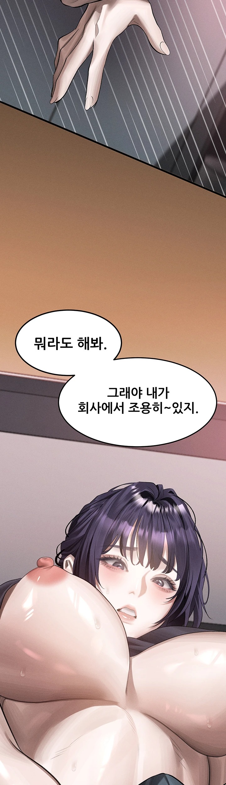 Dirty Talk Raw Chapter 56 - Page 3