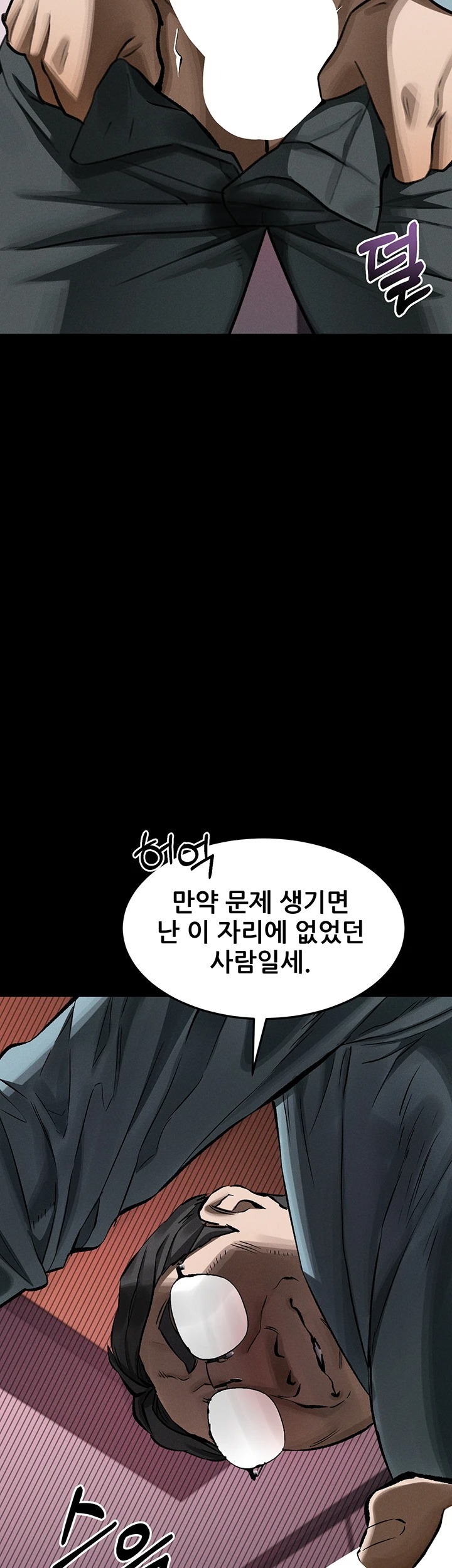 Dirty Talk Raw Chapter 56 - Page 58