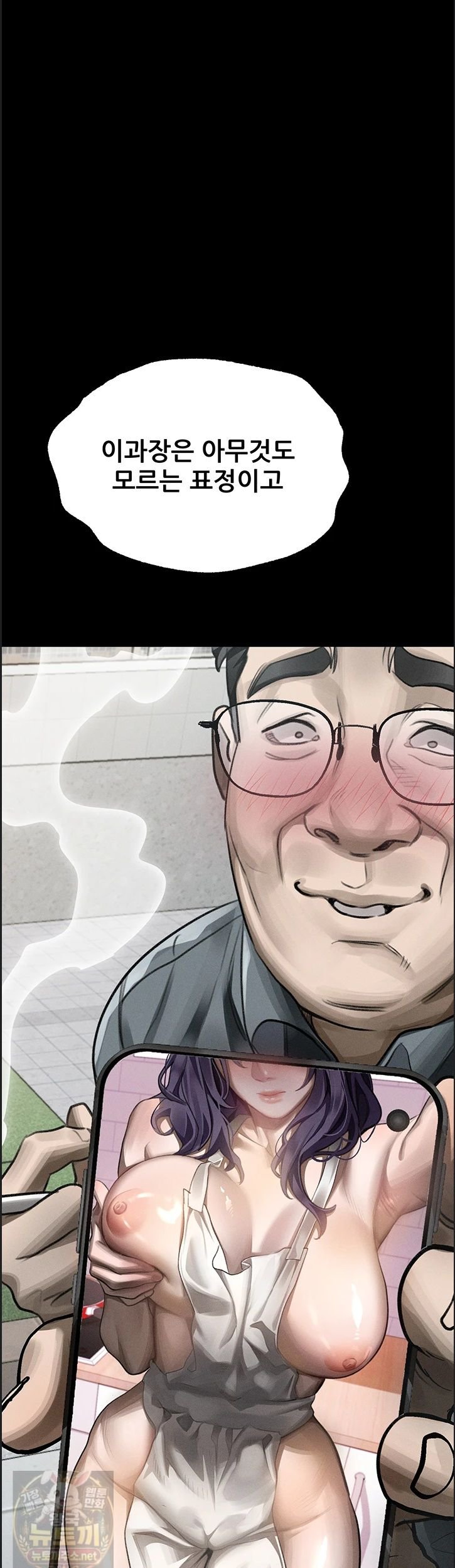 Dirty Talk Raw Chapter 60 - Page 1