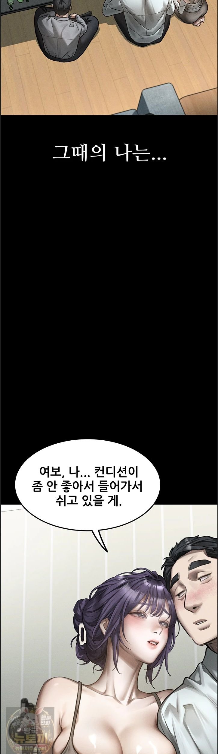 Dirty Talk Raw Chapter 60 - Page 33