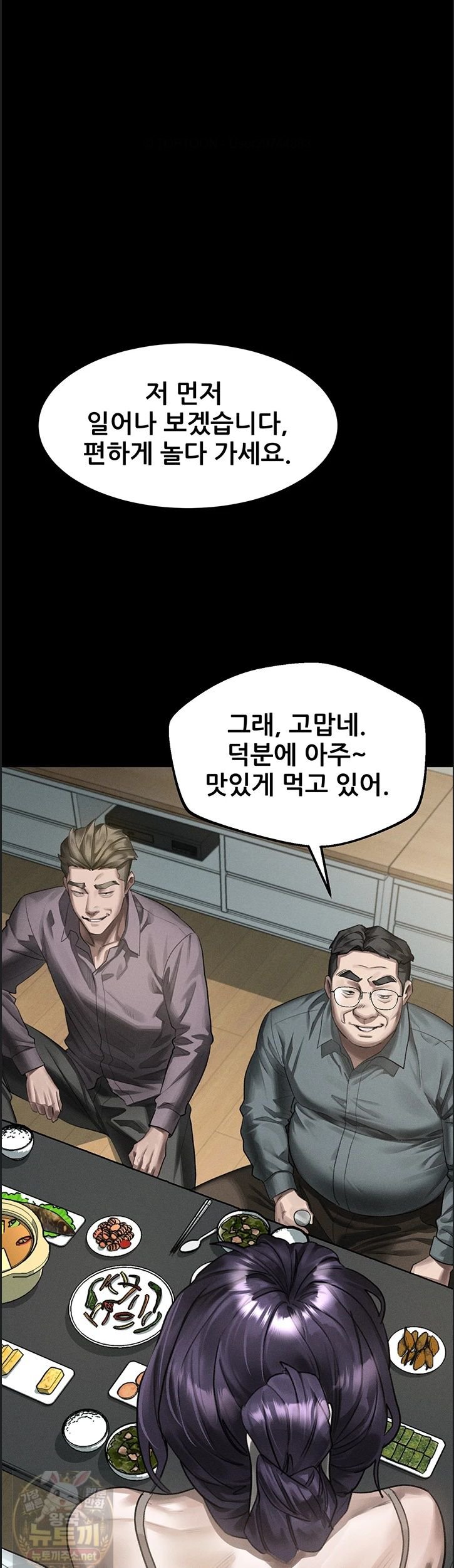 Dirty Talk Raw Chapter 60 - Page 37