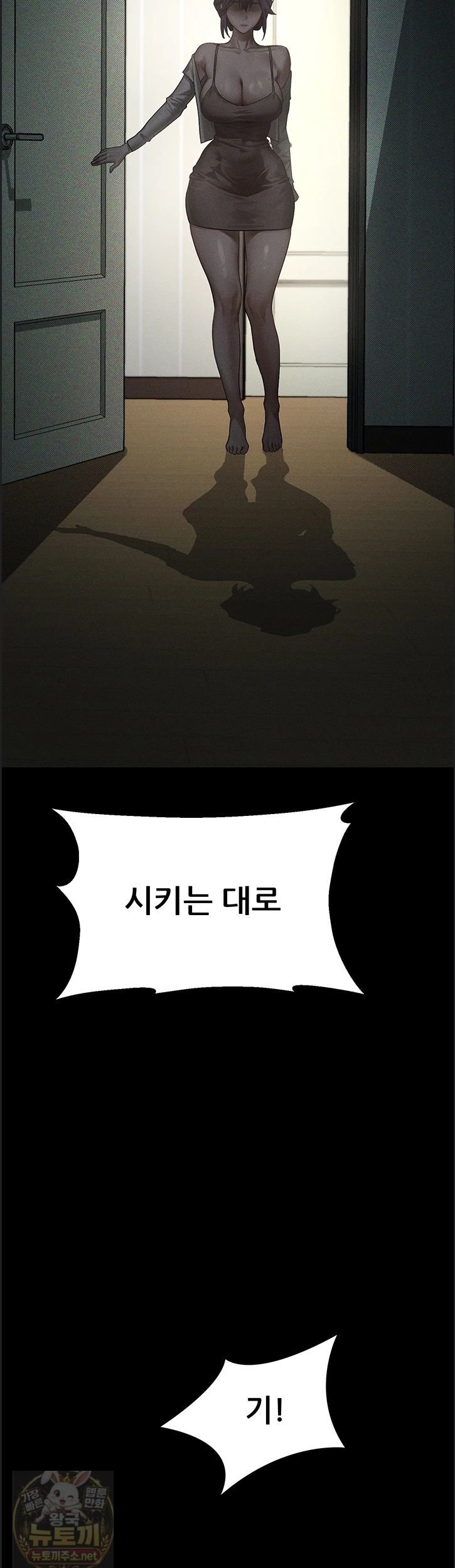 Dirty Talk Raw Chapter 60 - Page 42