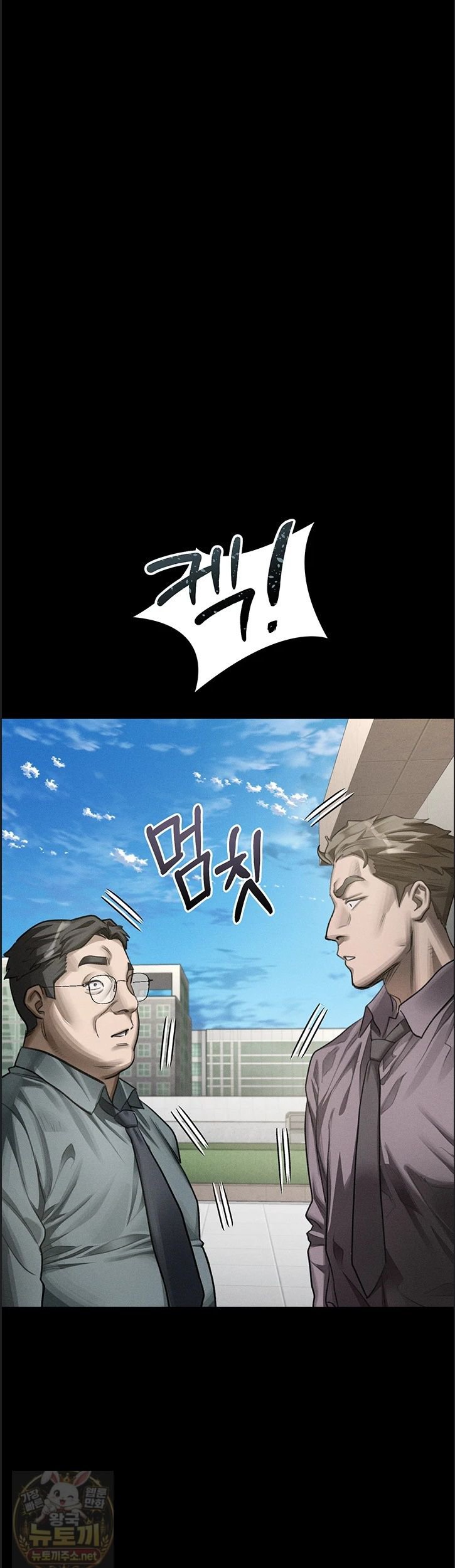 Dirty Talk Raw Chapter 60 - Page 5
