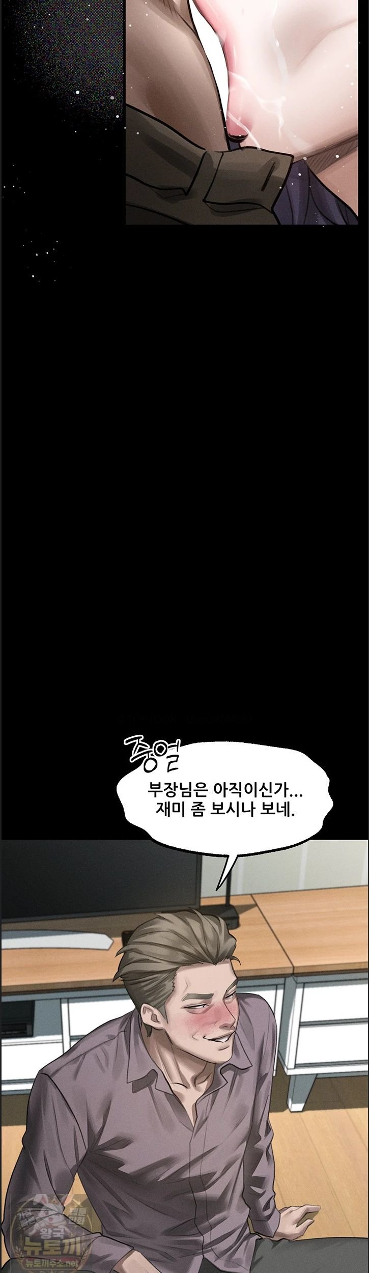 Dirty Talk Raw Chapter 60 - Page 53