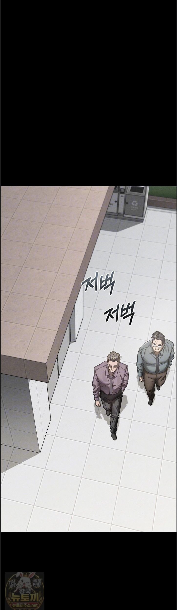 Dirty Talk Raw Chapter 60 - Page 6