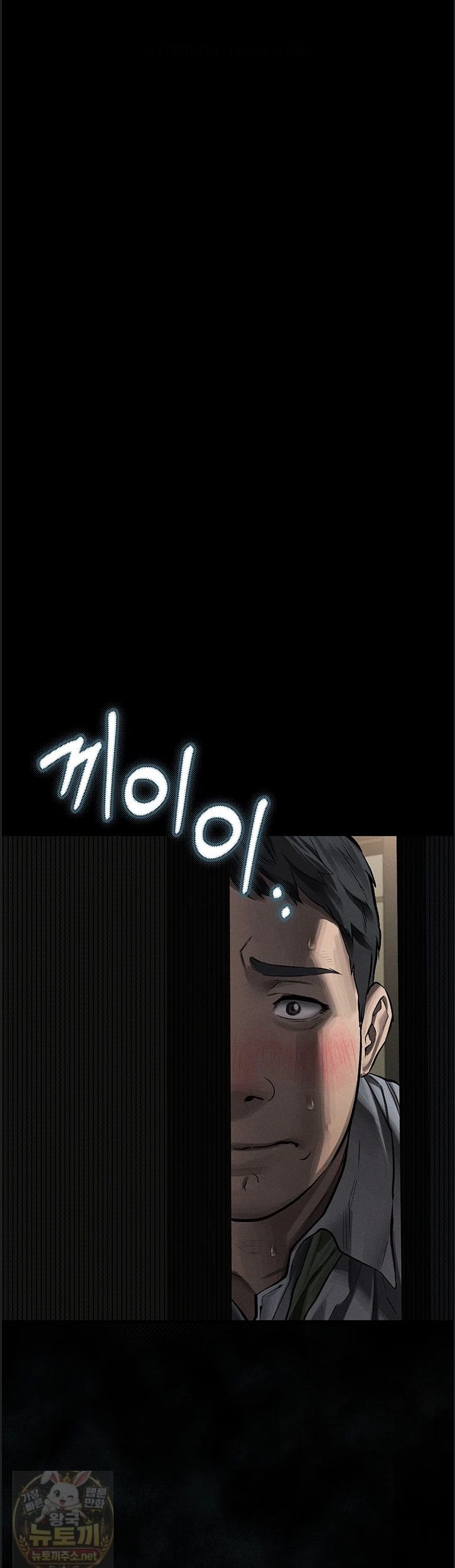 Dirty Talk Raw Chapter 60 - Page 65
