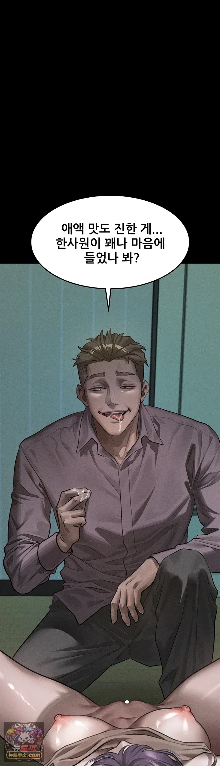 Dirty Talk Raw Chapter 62 - Page 2