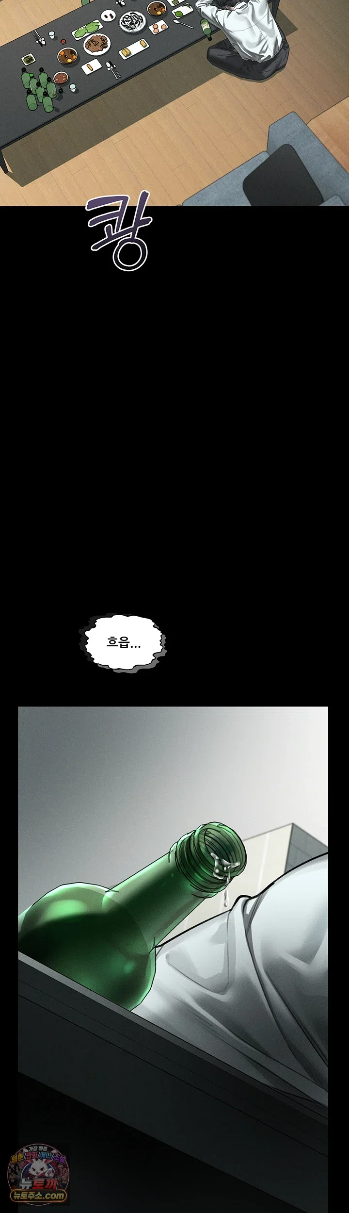 Dirty Talk Raw Chapter 62 - Page 24