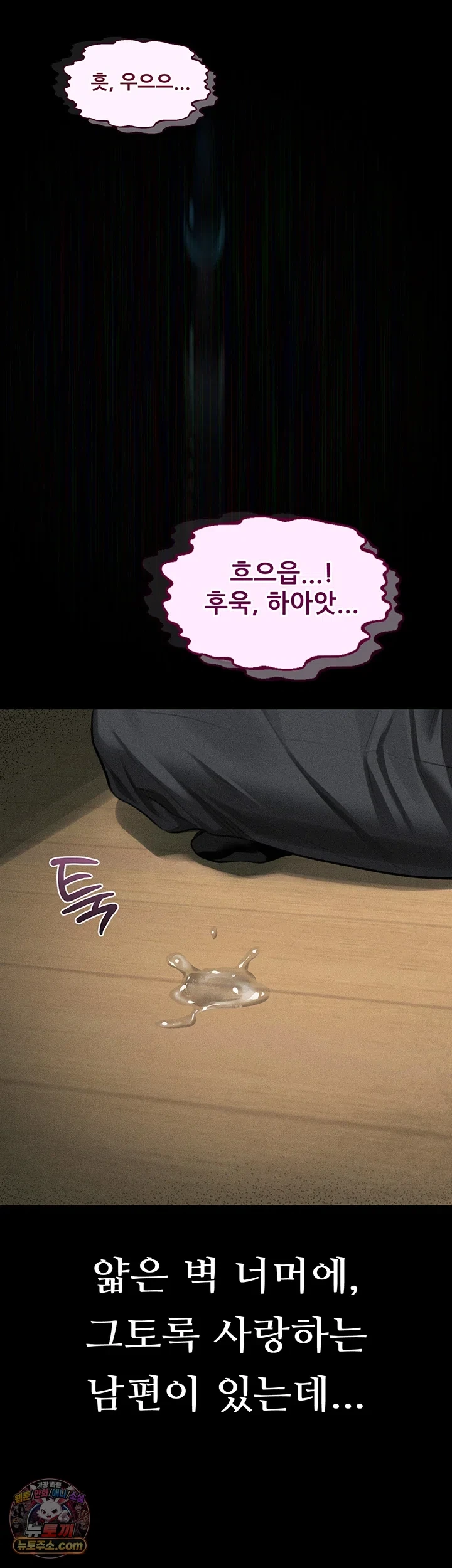 Dirty Talk Raw Chapter 62 - Page 25