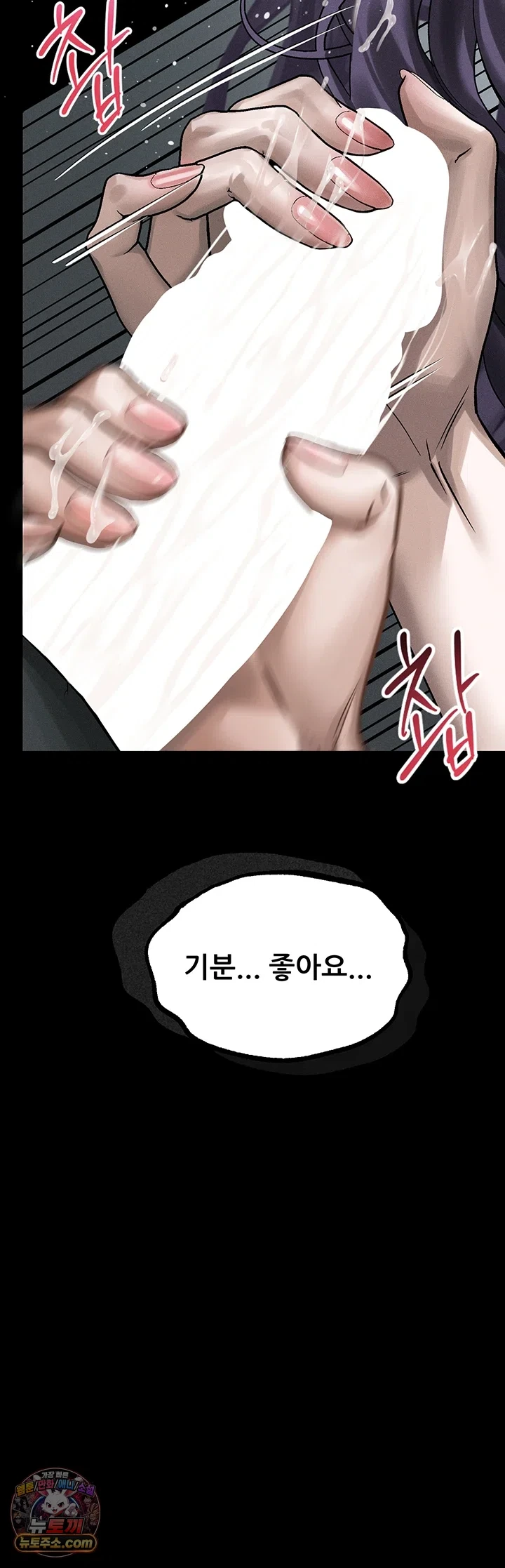 Dirty Talk Raw Chapter 62 - Page 36